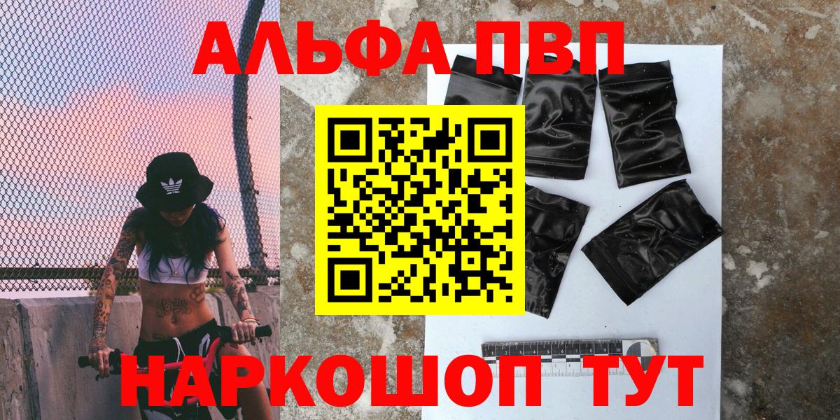 А ПВП Соль  APVP СК  Усинск  Alpha PVP Соль  Alpha-PVP  Вход с VPN 