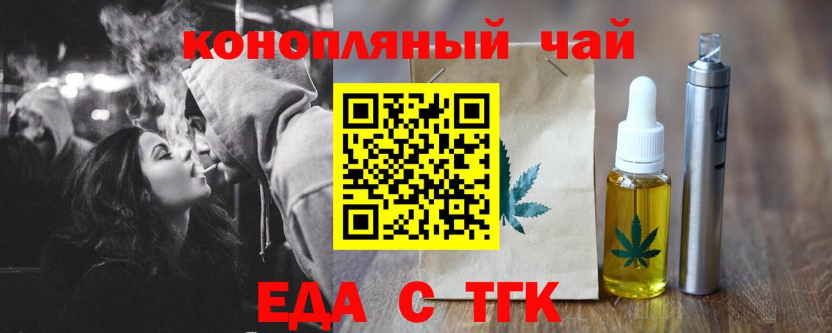 Усинск  Еда ТГК марихуана  Вход с VPN 