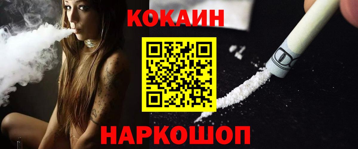 Кокаин Fish Scale  Вход с VPN  Кокаин  Усинск  Кокаин VHQ 