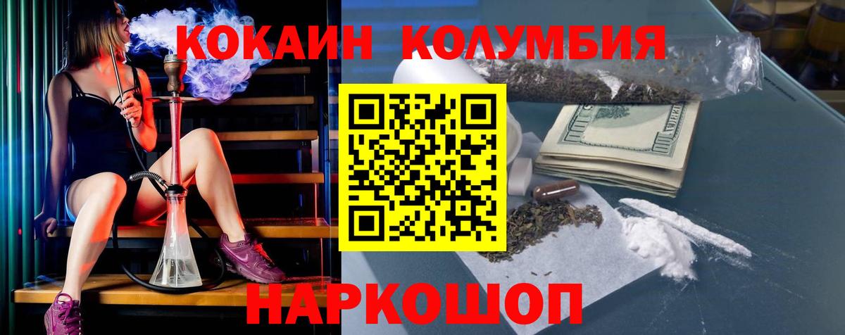 Кокаин 99% Усинск