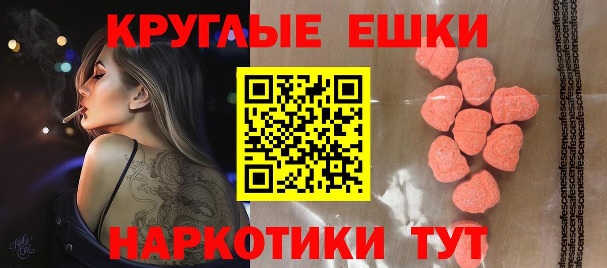 маркетплейс состав  Вход с VPN  ЭКСТАЗИ ешки  Экстази  Усинск  Ecstasy Cube 
