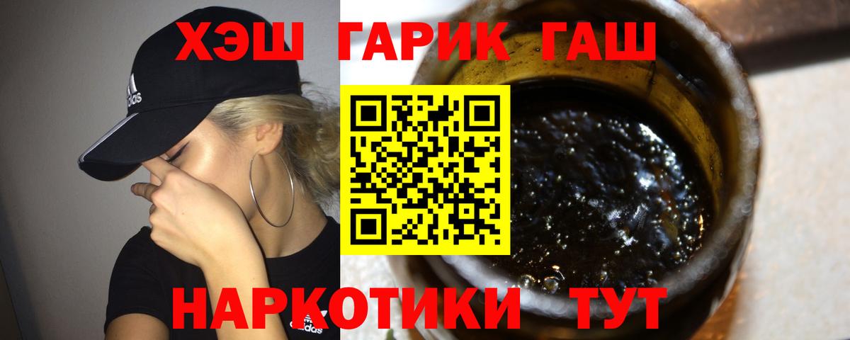 ГАШ индика сатива  Гашиш  Вход с VPN  Усинск  ГАШ убойный 