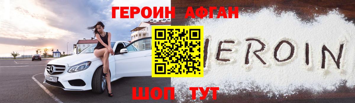 Усинск  Героин белый  Вход с VPN 