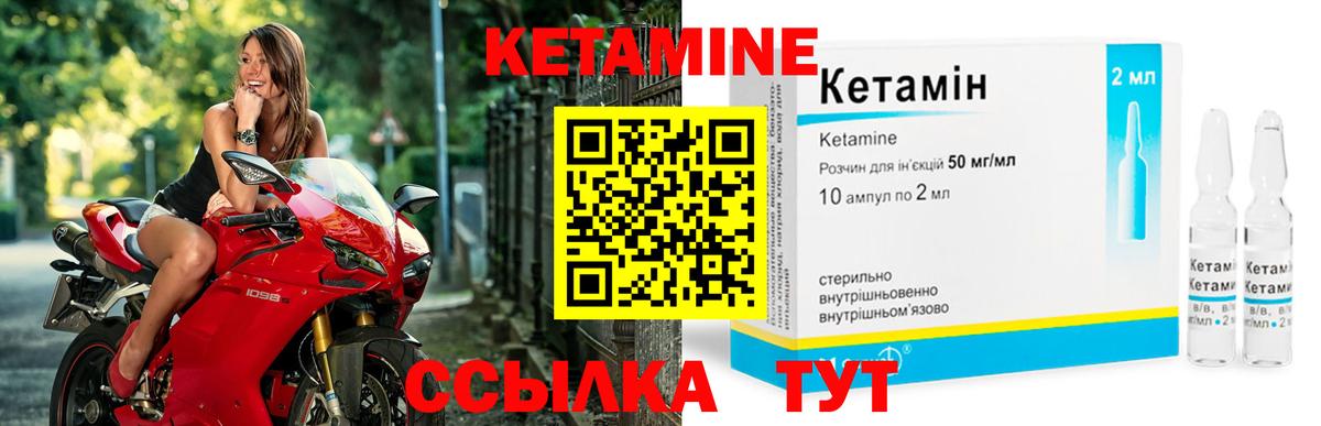 Кетамин VHQ Усинск