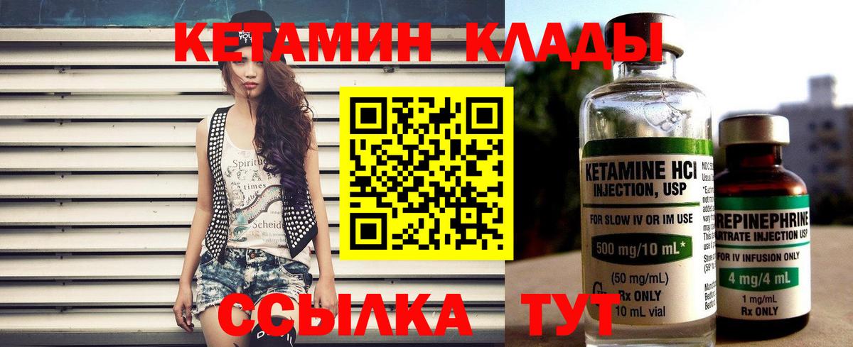 Усинск  КЕТАМИН ketamine  Кетамин ketamine  Вход с VPN 