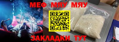 мяу мяу мука Можга