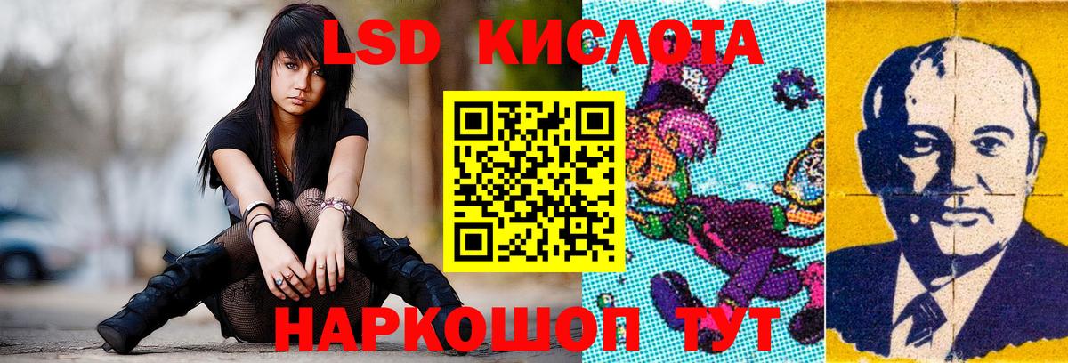 Лсд 25 экстази кислота Усинск