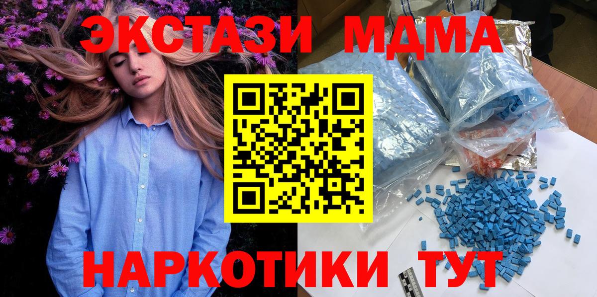 МДМА Molly  MDMA кристаллы  Вход с VPN  MDMA  Усинск 