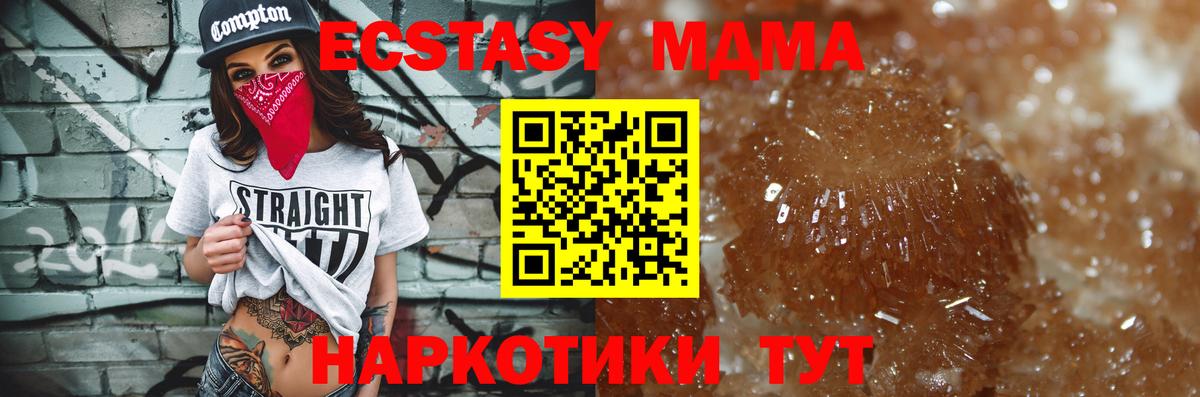 МДМА кристаллы Усинск