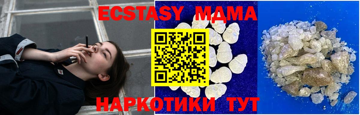 MDMA  Амфетамин кристаллы  Вход с VPN  Усинск  ГАШ  Марихуана  ГЕРОИН  Меф  