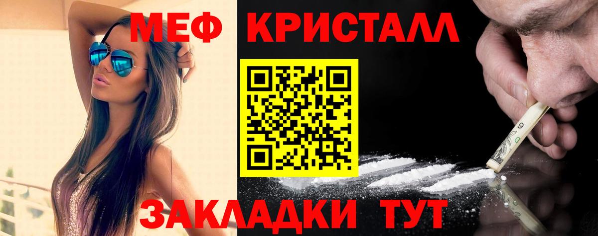 Мефедрон  МЕФ mephedrone  Мефедрон  Вход с VPN  МЯУ-МЯУ 4 MMC  Усинск 
