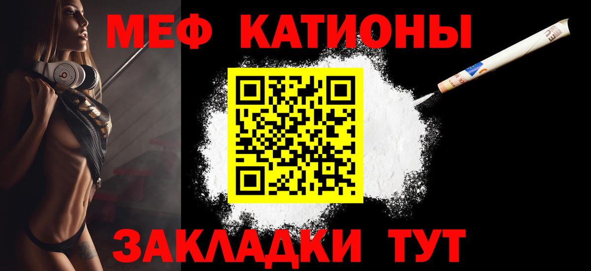 Меф мука Усинск