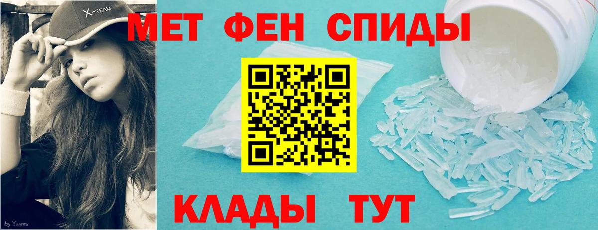 Усинск  Метамфетамин кристалл  Вход с VPN  Метамфетамин  Метамфетамин кристалл 