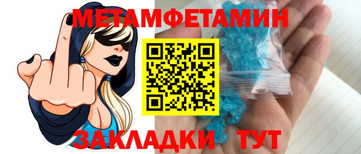 Метамфетамин мет Усинск
