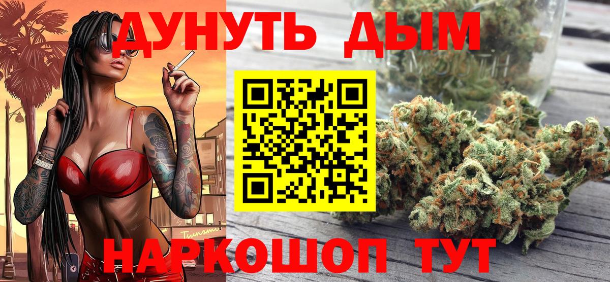 Шишки марихуана конопля  Канабис планчик  Вход с VPN  Канабис план  Усинск  Канабис гибрид 